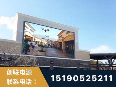冷水江-北京八达岭奥特莱斯显示屏项目