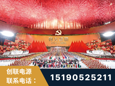 冷水江-建党100周年文艺演出《伟大征程》项目