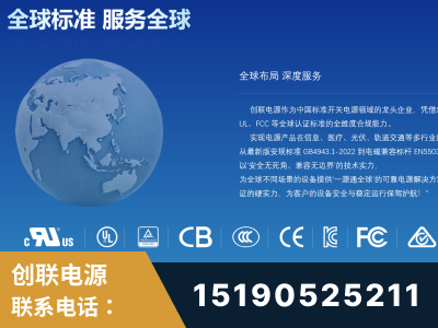冷水江-全球认证与合规能力完整